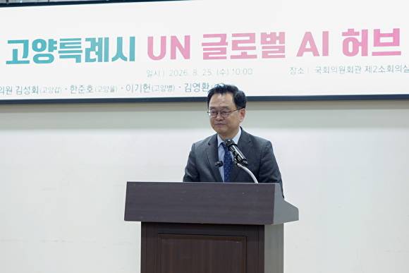 민경선 고양시장이 'UN 글로벌 AI 허브 유치 선언식'에서 고양시를 인공지능 산업의 메카로 도약시키기 위한 비전 선언문을 낭독하고 있다. [사진=고양시]
