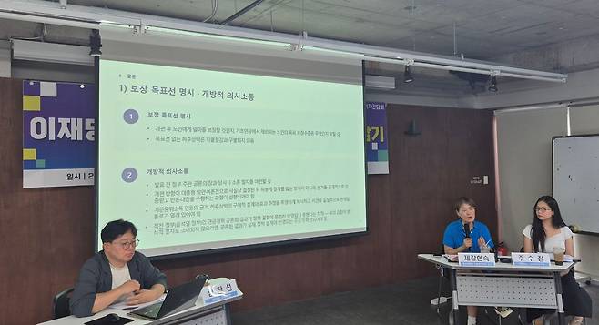 공적연금강화국민행동(연금행동)이 25일 참여연대 2층 아름드리홀에서 '이재명 정부 기초연금 개편 논의 바로잡기' 기자간담회를 개최했다. 사진 연금행동