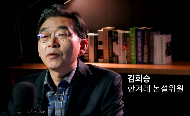 김회승 전 한겨레신문 논설위원. /한겨레TV