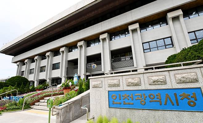 인천시청. 인천시 제공