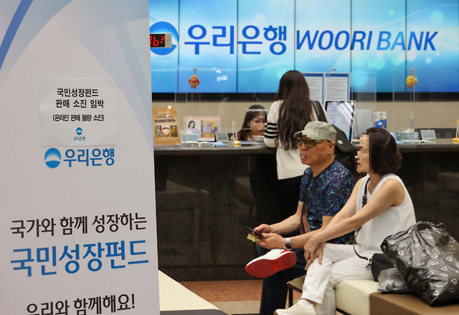 첨단전략산업에 투자하는 ‘국민참여형 국민성장펀드(국민참여성장펀드)’가 출시된 지난 6월 22일 서울 중구 우리은행 본점 영업부에 온오프라인 신규한도 판매 소진 임박 문구가 붙어 있는 모습. [한주형 기자]