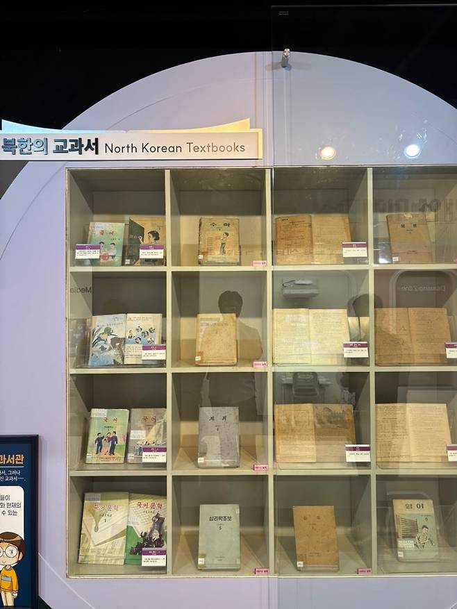 미래엔 세종공장에 설치된 교과서박물관에는 북한의 교과서도 전시돼 있다. [홍석희 기자]