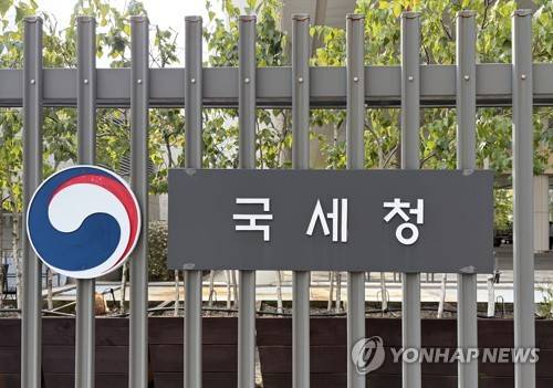 국세청 본청 현판 [연합뉴스 자료사진]