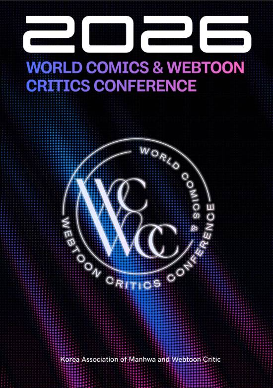 세계만화웹툰평론가대회(WCWCC) 포스터