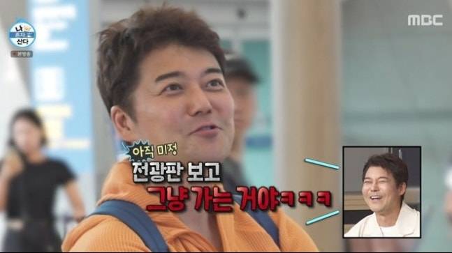 ‘나 혼자 산다’. 사진| MBC
