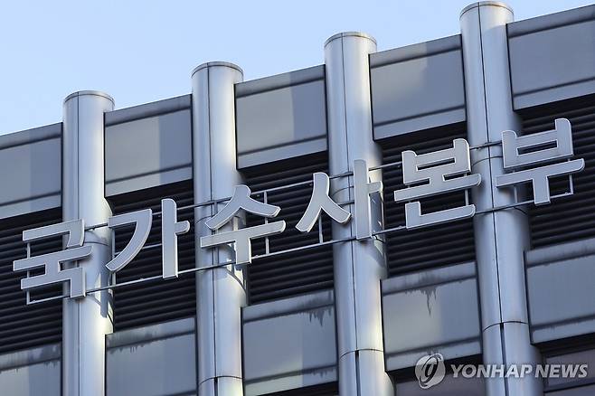 경찰청 국가수사본부 [연합뉴스 자료 사진]