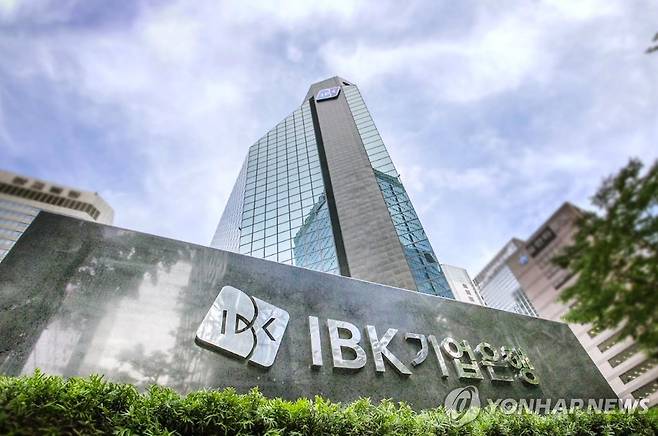 제목없음 IBK기업은행 본점 전경 [기업은행 제공]
