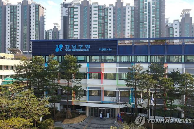 강남구청 [강남구 제공. 재판매 및 DB 금지]