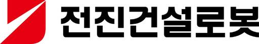 전진건설로봇 CI.
