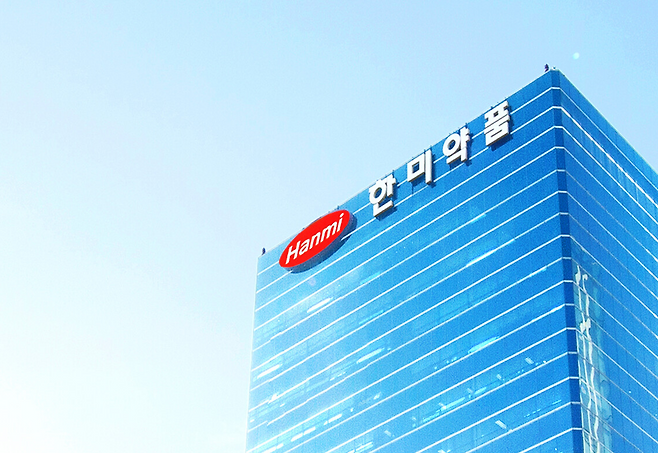 한미약품 (사진=한미약품)