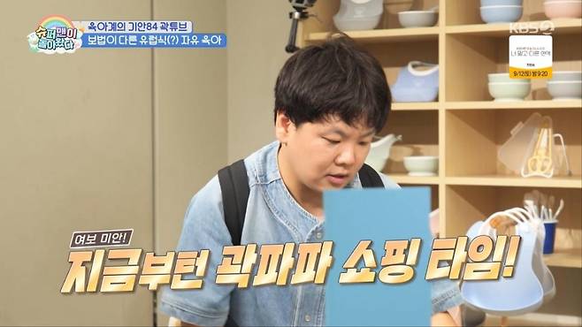 출처:KBS 2TV '슈퍼맨이 돌아왔다' 캡처