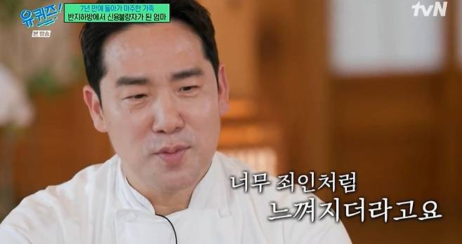 출처:tvN '유 퀴즈 온 더 블럭'