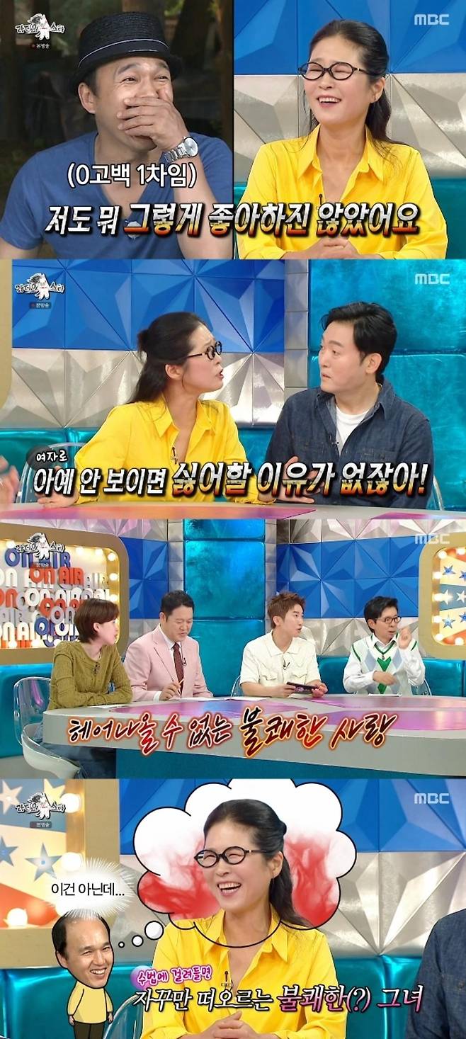 출처:'라디오스타' 화면 캡처