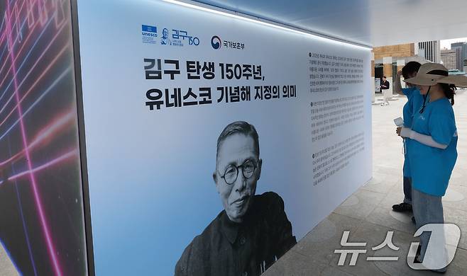 26일 서울 종로구 광화문 광장에서 행사 준비원들이 ‘김구 탄생 150주년 조형물’을 살펴보고 있다. 2026.8.26 ⓒ 뉴스1 이종덕 기자