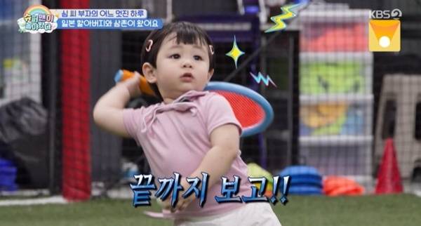 KBS2TV '슈퍼맨이 돌아왔다' 캡처