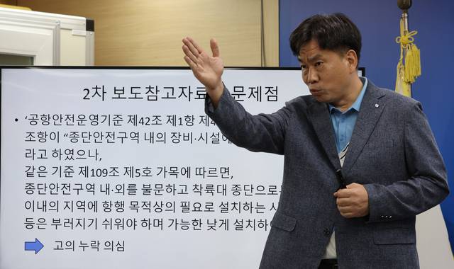 경찰청 국가수사본부 ‘12·29 여객기 참사 사건’ 특별수사단장인 한동훈 총경이 26일 서울 서대문구 경찰청 기자실에서 중간수사결과 발표를 하고 있다. [연합뉴스]