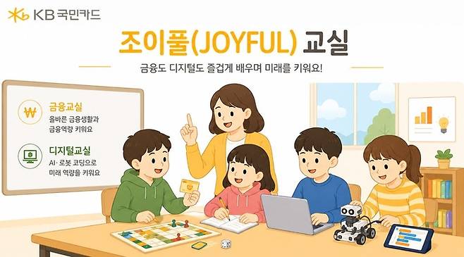 사진=KB국민카드