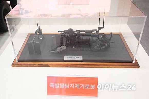 25일 서울 강남구 코엑스에서 열린 '2026 무인이동체 X 민군협력 엑스포'에서 한화에어로스페이스 부스에 폭발물 탐지 제거 로봇 등이 전시되어있다. [사진=정소희 기자]