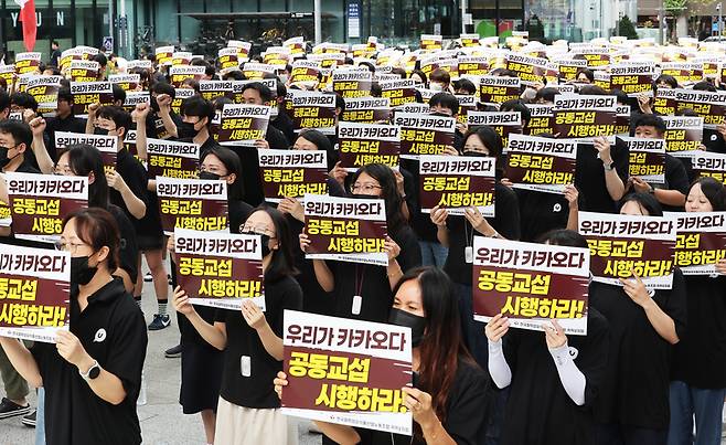 ▲ 26일 경기도 성남시 분당구 판교역 광장에서 열린 ‘카카오뱅크 파업투쟁 결의대회 및 카카오 분할 반대 공동교섭 선포식’에서 전국화학섬유식품산업노동조합 카카오지회 노조원들이 구호를 외치고 있다. 2026.8.26 연합뉴스