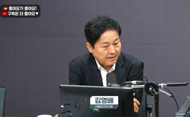김영배 더불어민주당 의원이 SBS 라디오 김태현의 정치쇼에 출연한 모습. 김태현의 정치쇼 화면 캡처