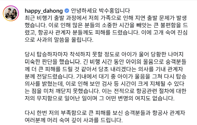 박수홍 인스타그램 캡처