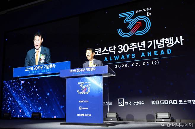 (서울=뉴스1) = 정은보 한국거래소 이사장이 1일 서울 영등포구 콘래드호텔에서 열린 코스닥시장 개설 30주년기념식에서 개회사를 하고 있다. (한국거래소 제공. 재판매 및 DB금지) 2026.7.1/뉴스1 Copyright (C) 뉴스1. All rights reserved. 무단 전재 및 재배포, AI학습 이용 금지. /사진=(서울=뉴스1)