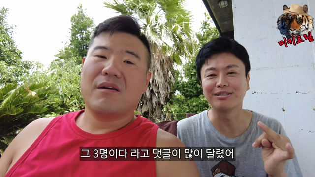 미키광수 유튜브 채널