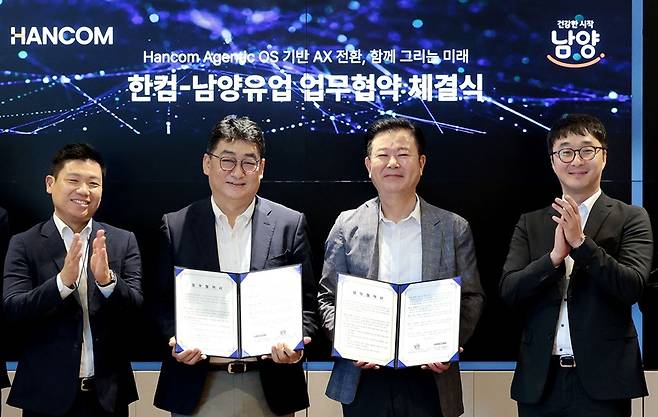 남양유업 제공