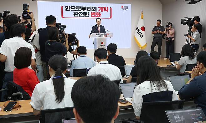 국민의힘 장동혁 대표가 26일 서울 여의도 중앙당사에서 열린 당 대표 취임 1주년 기자회견에서 발언하고 있다. 연합뉴스