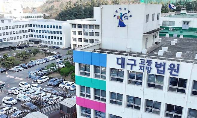 대구지법 전경. 연합뉴스