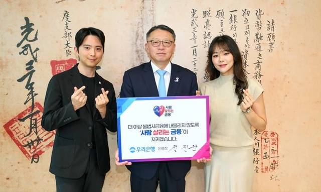 정진완 우리은행장(가운데). /사진=우리은행 제공