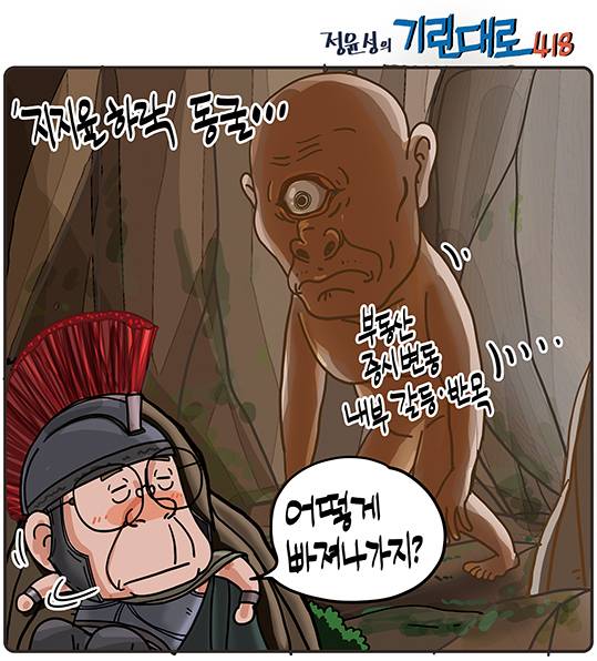 정윤성의 기린대로418