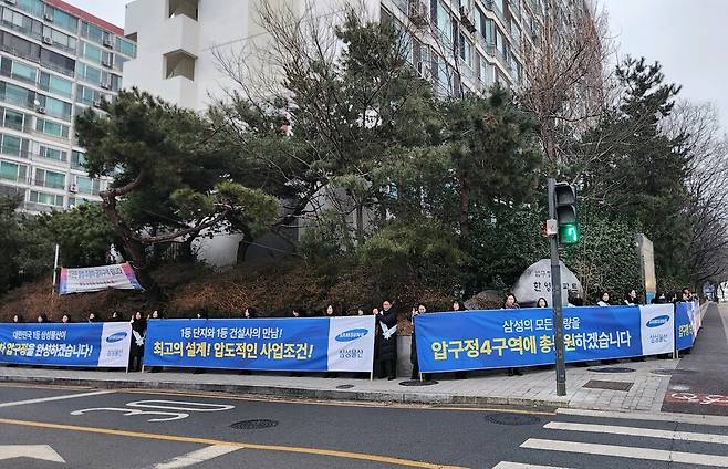 지난 2월 삼성물산 임직원들이 압구정4구역에서 도열 행사를 벌이고 있다. / 사진=삼성물산