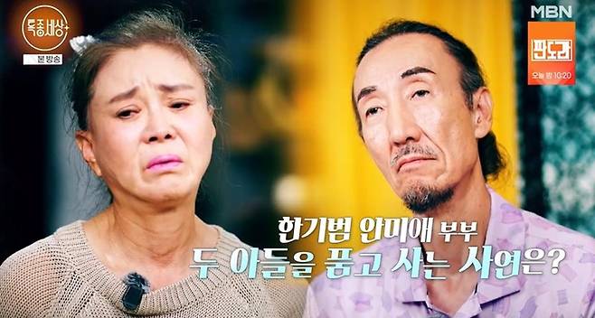 출처:MBN '특종세상'