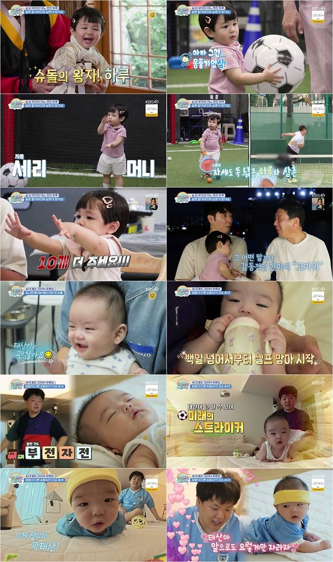 슈퍼맨이 돌아왔다(슈돌)