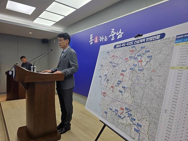 홍종완 충남도 행정부지사는 27일 도청 프레스센터에서 기자회견을 열고 국토교통부 '제6차 국도·국지도 건설계획(2026-2030)' 후보 사업 가운데 8건이 기획예산처의 일괄 예비타당성조사를 통과했다고 밝혔다. 윤신영 기자