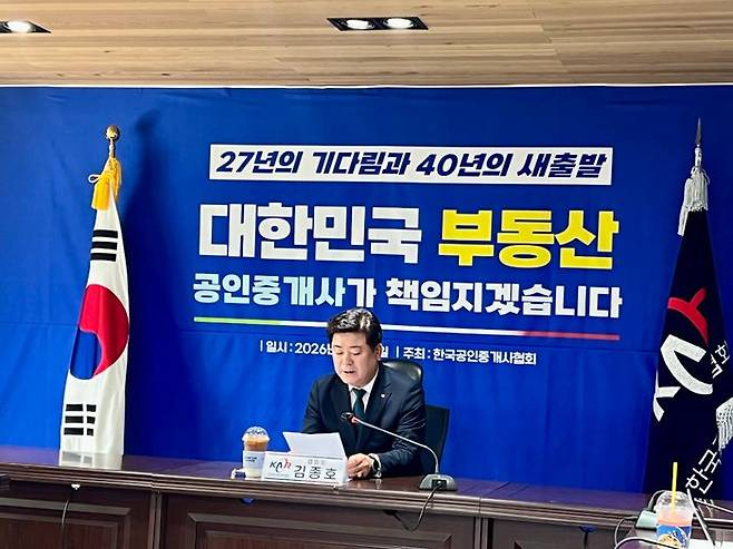 김종호 한국공인중개사협회 회장은 지난 26일 서울 관악구 한국공인중개사협회 회관에서 열린 ‘협회 창립 40주년·법정단체 출범 기념’ 기자간담회에서 이야기를 하고 있다.ⓒ데일리안 이나영 기자