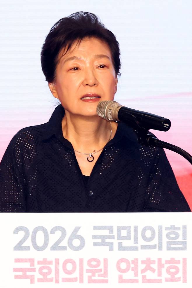 박근혜 전 대통령이 27일 경기 고양시 소노캄 고양에서 열린 2026 국민의힘 국회의원 연찬회에서 발언하고 있다. 2026.08.27 고양=뉴시스