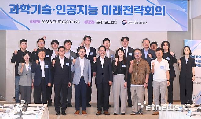 27일 서울 중구 프레지던트호텔에서 열린 과학기술·인공지능 미래전략회의에서 배경훈 부총리 겸 과기정통부 장관(앞줄 왼쪽 다섯번째) 등 참석자들이 사진촬영하고 있다. 박지호기자 jihopress@etnews.com