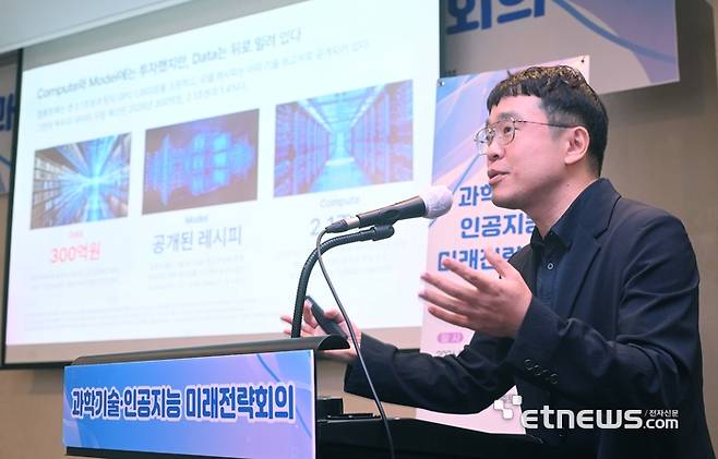 신진우 KAIST 석좌교수가 27일 서울 중구 프레지던트호텔에서 열린 과학기술·인공지능 미래전략회의에서 '최상위급 AI 모델 확보 방안'을 발표하고 있다. 박지호기자 jihopress@etnews.com