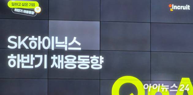 SK하이닉스 채용설명회. [사진=황세웅 기자]