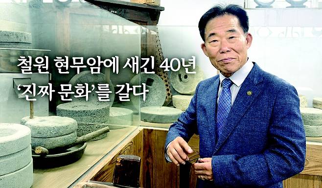 백성기 석공예 명장이 옛 맷돌의 특징을 설명해주고 있다.