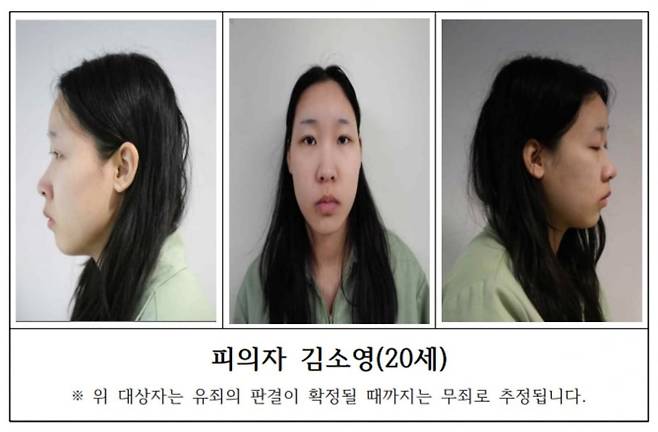 '강북 모텔 연쇄살인' 피의자 김소영. /사진=서울북부지검 제공