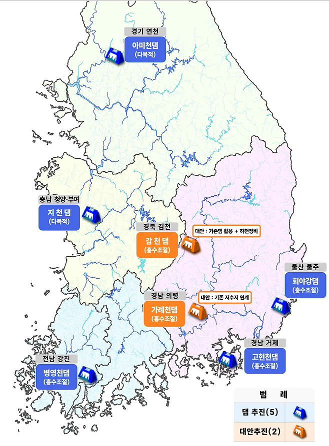기후에너지환경부는 27일 신규 댐 7곳의 건설 여부를 재검토한 결과, 5곳의 건설을 추진하고 2곳은 대안 사업을 진행하겠다고 밝혔다. 기후에너지환경부 제공