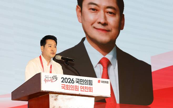 장동혁 국민의힘 대표가 27일 경기 고양에 있는 소노캄 고양에서 열린 ‘2026 국민의힘 국회의원 연찬회’에서 인사말하고 있다. [사진 출처 = 연합뉴스]