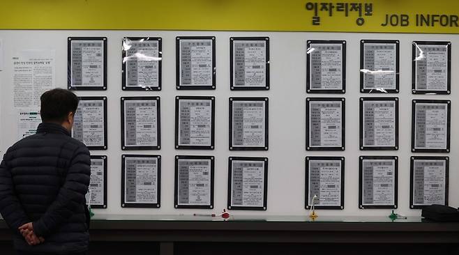 서울 마포구 서울서부고용복지플러스센터에서 한 시민이 일자리 게시판을 살펴보고 있다. [한주형 기자]