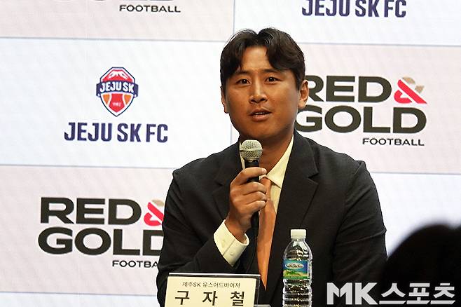 구자철 제주 SK 테크니컬 어드바이저. 사진=이근승 기자