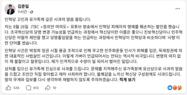조국 조국혁신당 혁신정책연구원장