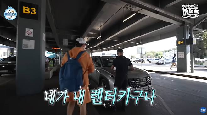 MBC 예능 프로그램 ‘나 혼자 산다’에서 카자흐스탄 알마티로 즉흥 여행을 떠난 전현무가 현지에서 렌터카를 대여하는 모습. MBC 공식 유튜브 갈무리