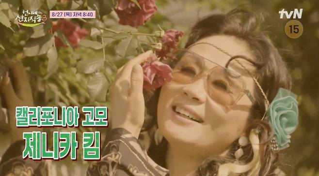 tvN ‘언니네 산지직송3’. 사진=tvN